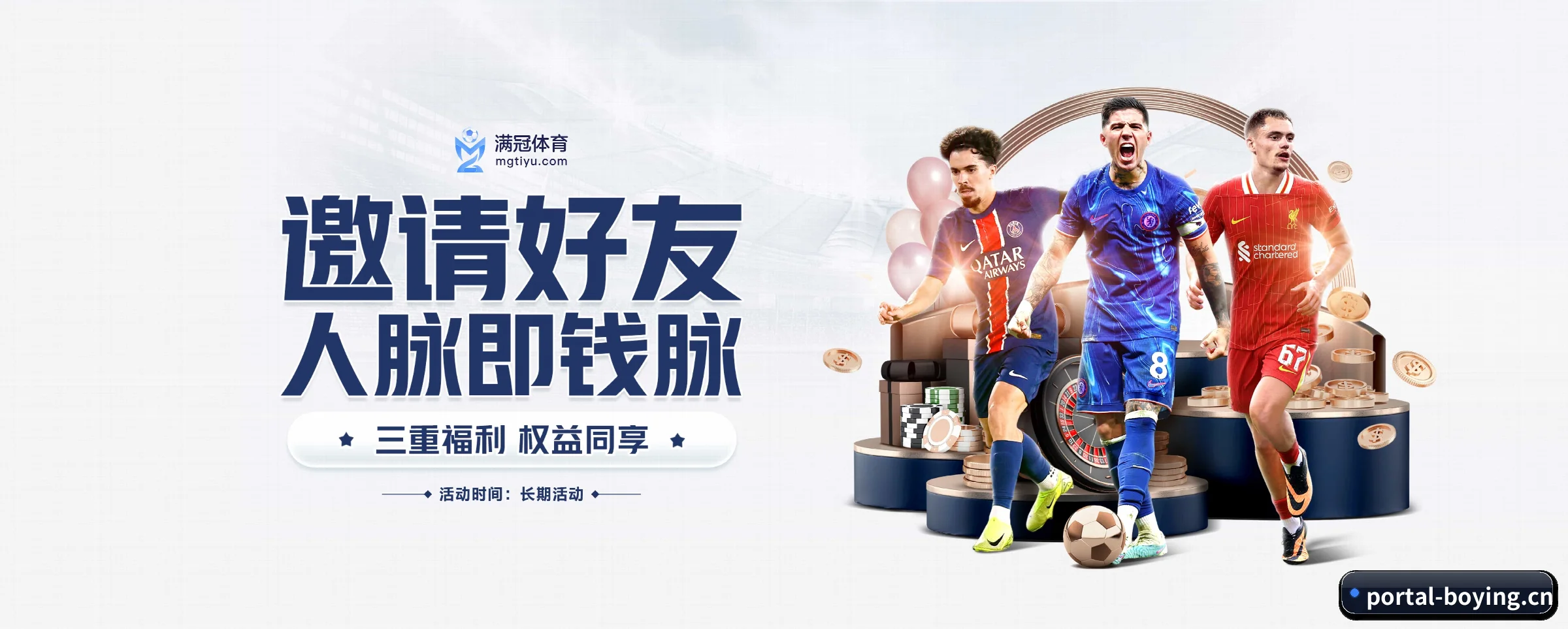 博盈体育 APP 界面